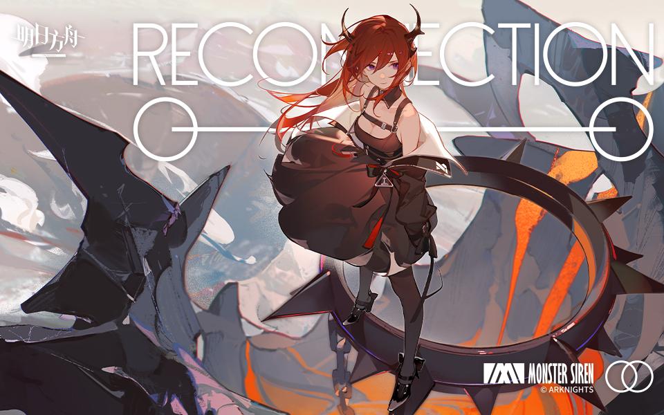 《明日方舟》ep - reconnection