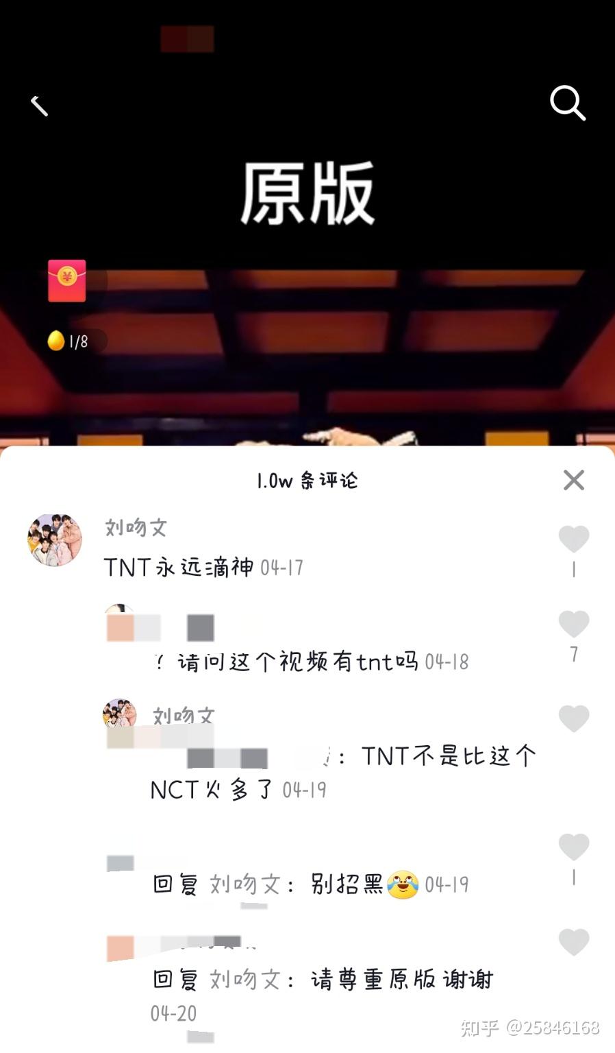 为什么tnt的粉丝总喜欢把前辈的歌说是他们自己的原创比如btsexonct