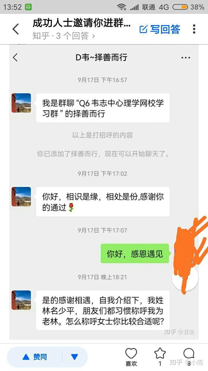 有谁知道福建福州做胶原蛋白的林少平是骗局吗