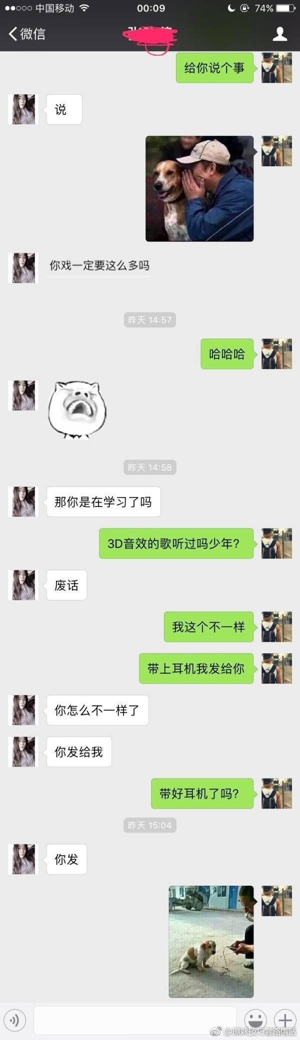整人坑人套路段子