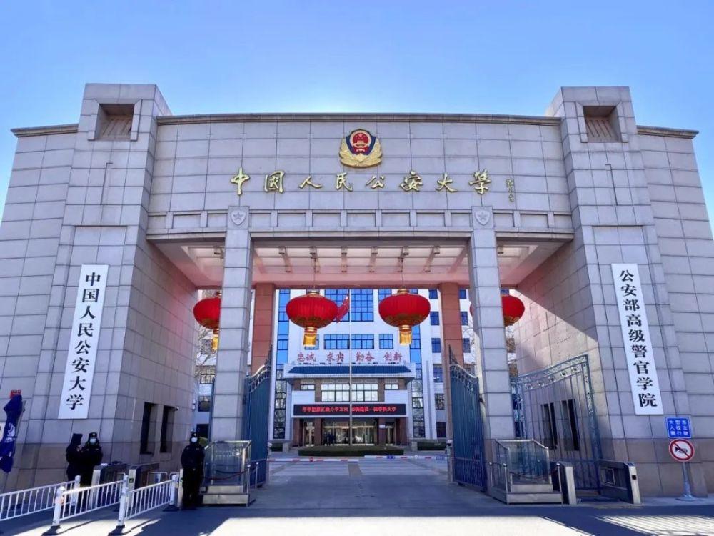 2022年中国人民公安大学公安学专业考研成功经验分享