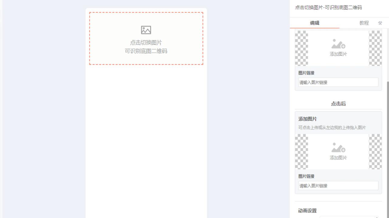 如何让公众号里的一张图点击切换成另一张底版相反文字配图 ...