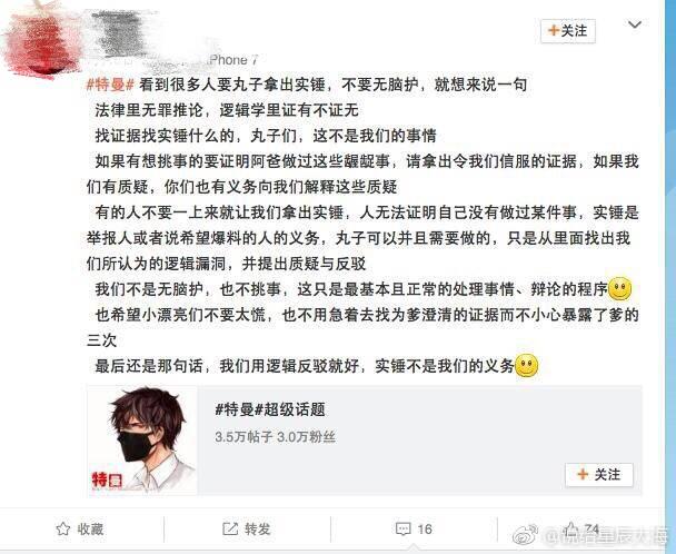 如何评价满汉歌手特曼婚内出轨事件