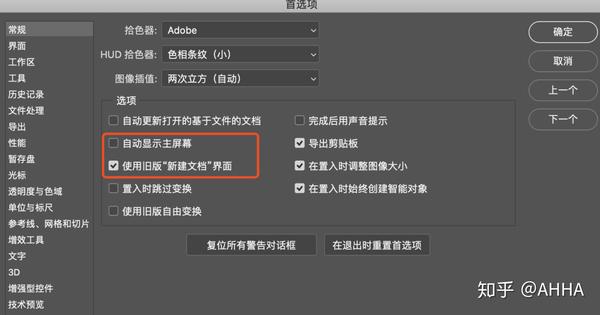 photoshop 2020 for mac 打开图片黑屏不显示的解决方法