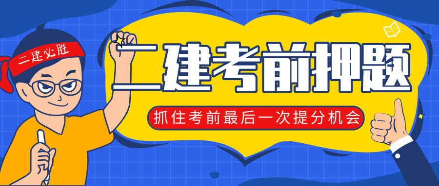 2级建造师报名时间_1级建造师注册_一级建造师讲义下载