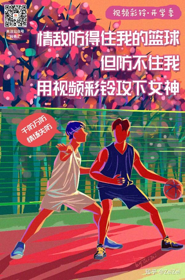视频彩铃开学季文案