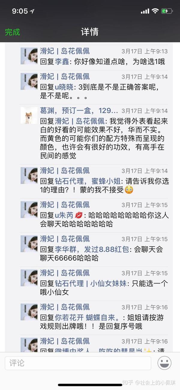 微商如何通过朋友圈的互动来打造信任?