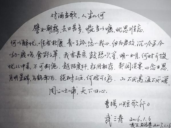 曹操《短歌行》钢笔字笔友习作欣赏