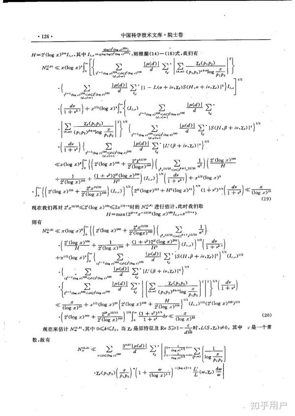 陈景润是如何证明「1 2」的?