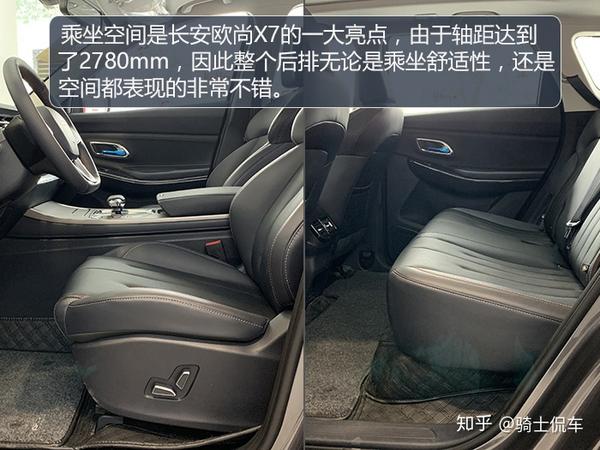 实拍2021款长安欧尚x7,科技配置丰富,空间媲美中型suv