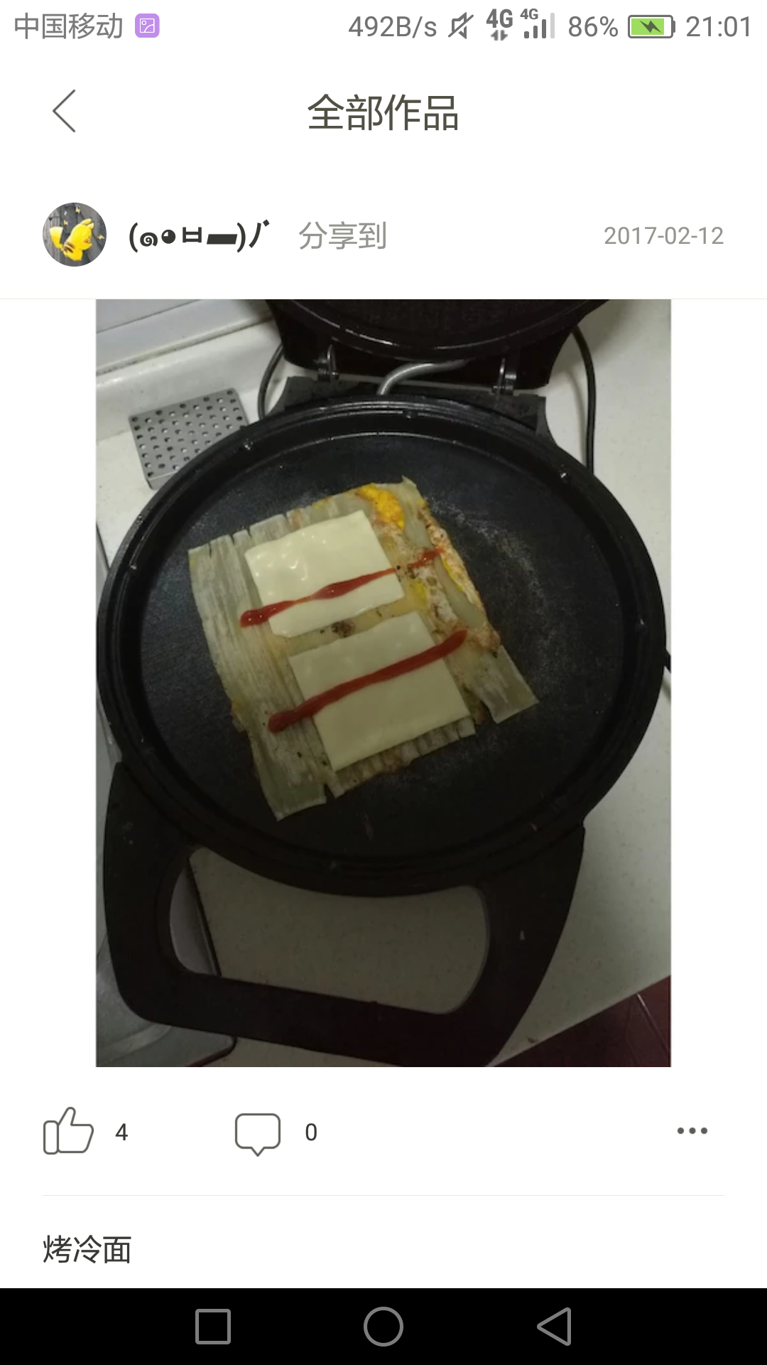 晚上饿得睡不着的时候,或者减肥饿的时候,你通减肥男荷叶粉的图片