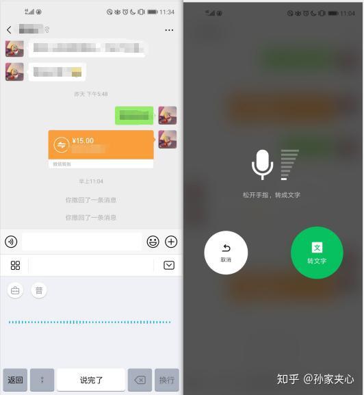 语音怎么转换成文字学会这二种方法快速提升效率