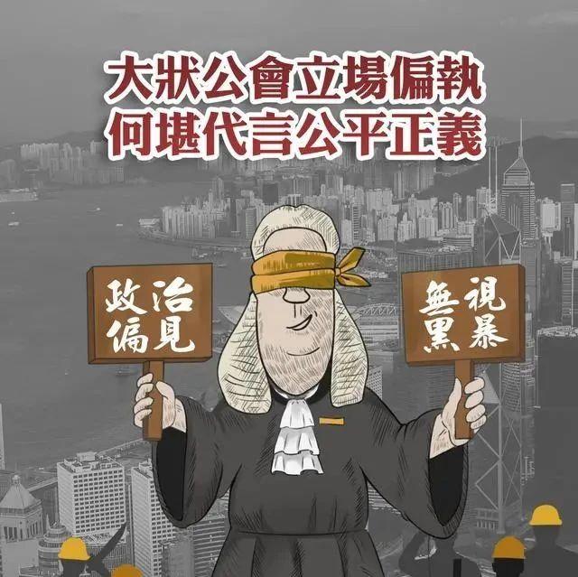 妄言修改香港国安法大律师公会该醒醒了