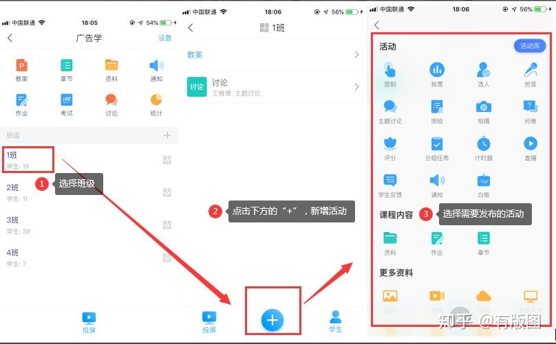 超星学习通使用步骤手机app和电脑端