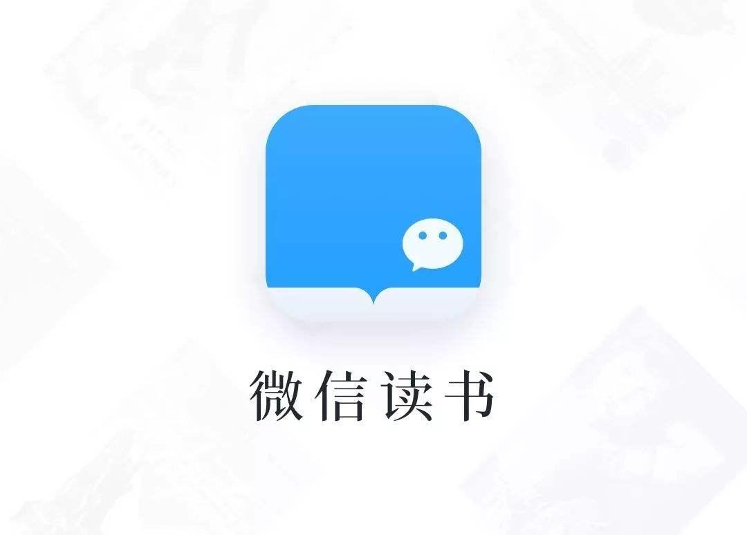 3 个无法拒绝微信读书app的理由,如果你不知道,是我的