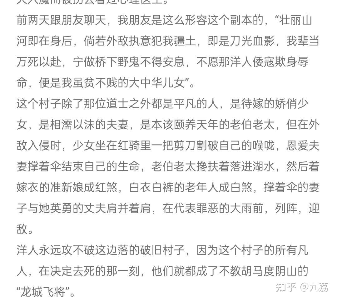 如何评价壶鱼辣椒的我在惊悚游戏里封神无限