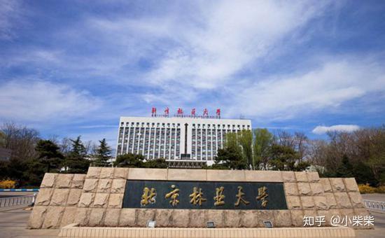 2020北京林业大学马克思主义理论考研招生信息参考书报录分析