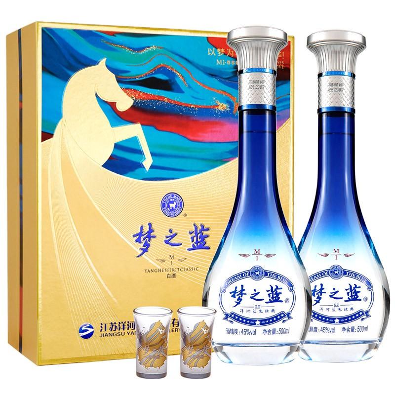 原价$848现价$829洋河梦之蓝m1精装尊享版浓香型白酒45度500ml2瓶礼盒