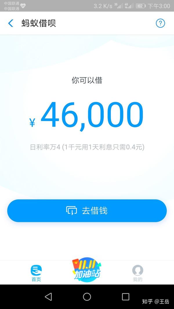 支付宝芝麻信用分 750 以上的都是些什么样的人?