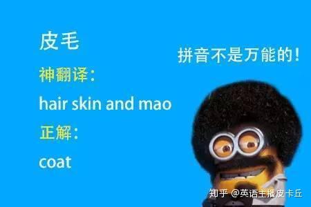 中国网友造的词"funny mud pee"把外国人整懵了,什么意思?