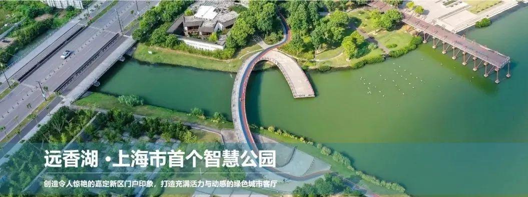 上海远香湖公园落地智慧跑道奔向智慧健康未来