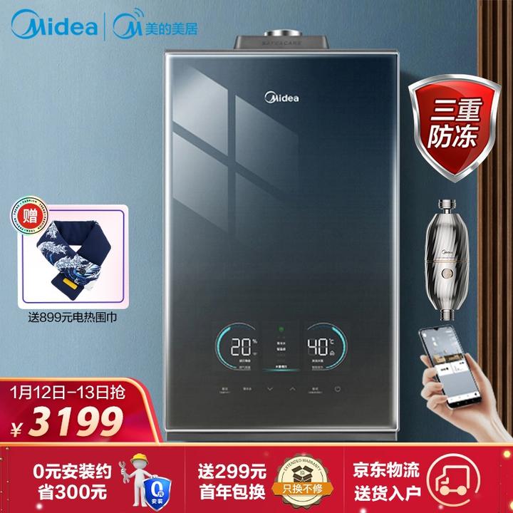 美的(midea)16升燃气热水器天然气 增压零冷水除氯净