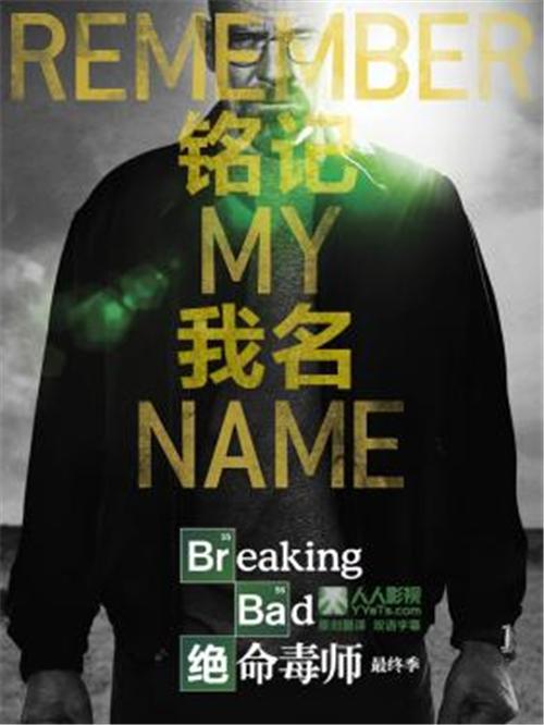 [美剧] 绝命毒师/breaking bad 全集第1季第1集剧本完整版