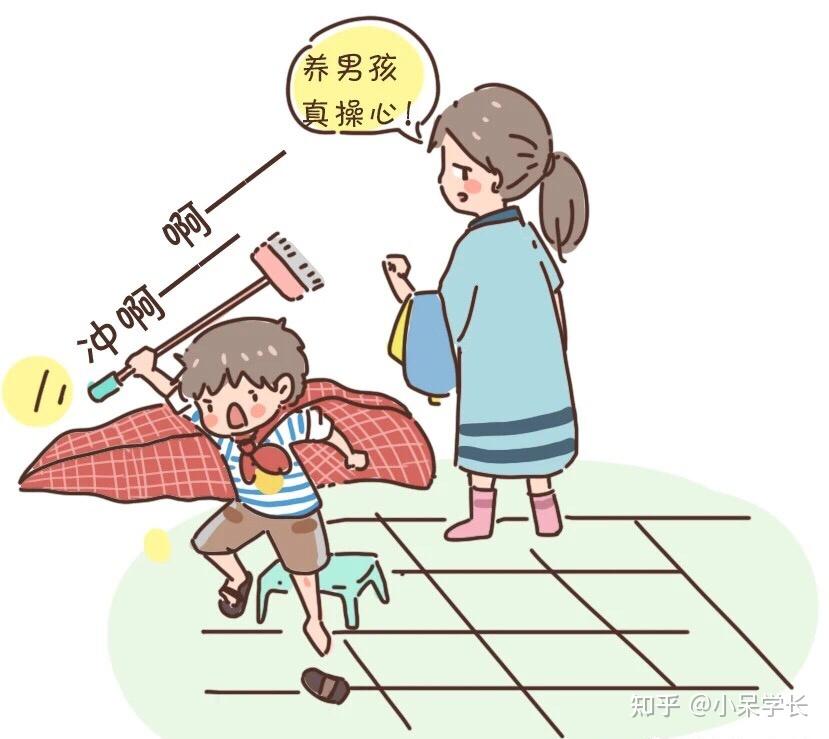 允许男孩暂时落后 理解他的固执和淘气