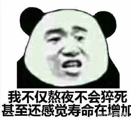 熬夜的朋友圈文案