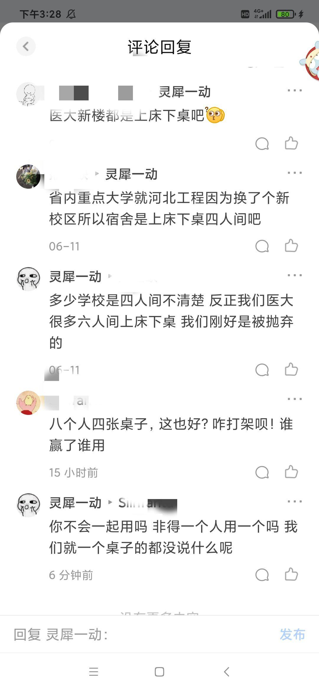 为啥河北师大还在封校