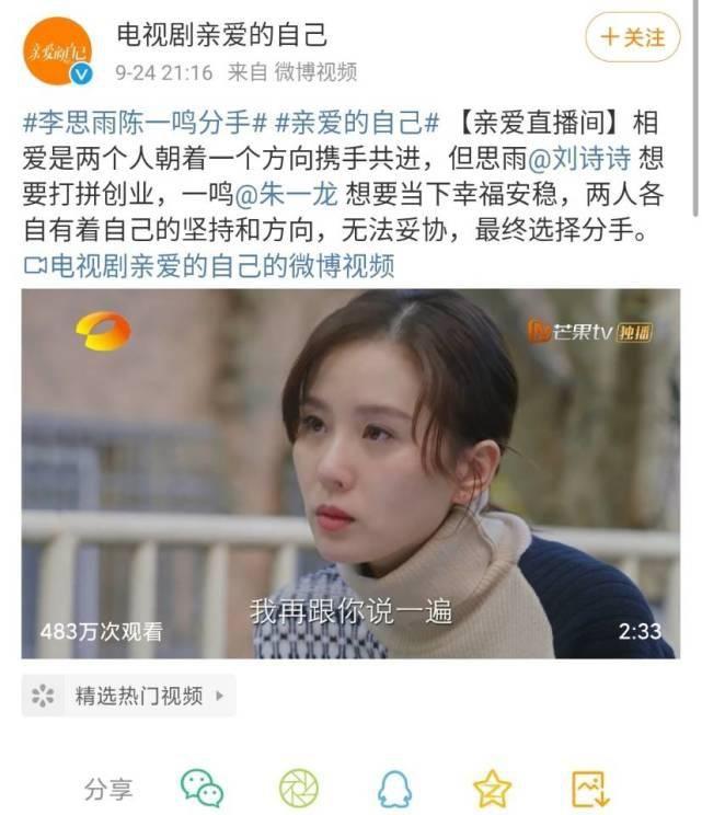 亲爱的自己李思雨陈一鸣分手为什么这样的结局让人拍手称快