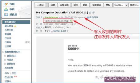 免费开源erp odoo 13系统e-mail邮件功能设置操作指南