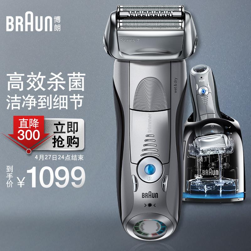 原价$1199现价$1099博朗7系braun电动德国剃须刀高端整机进口刮胡刀