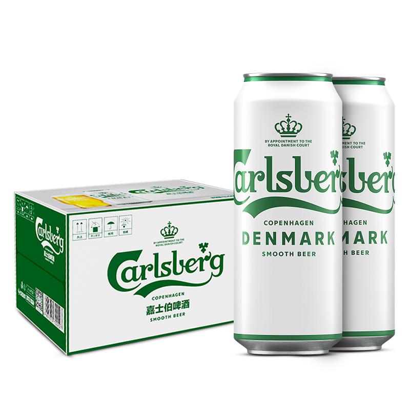 原价￥89现价￥79嘉士伯carlsberg啤酒醇滑啤酒500ml12听整箱装新老