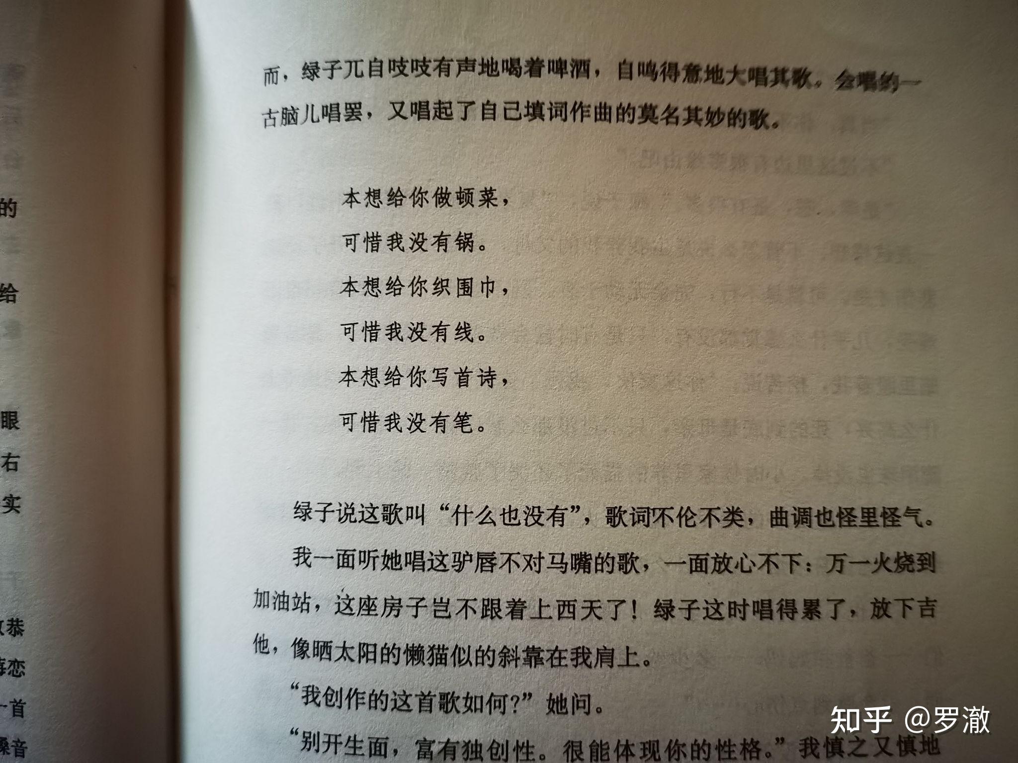 我为什么喜欢挪威的森林