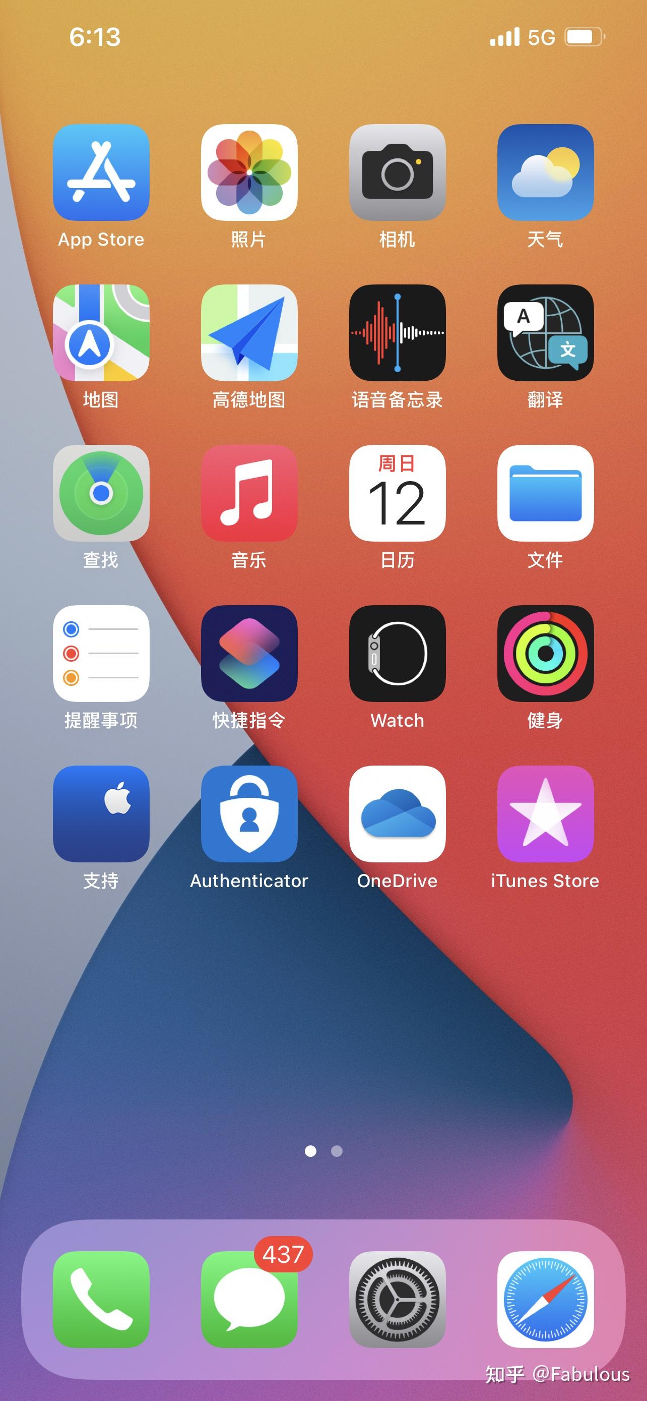 怎样整理iphone手机桌面app