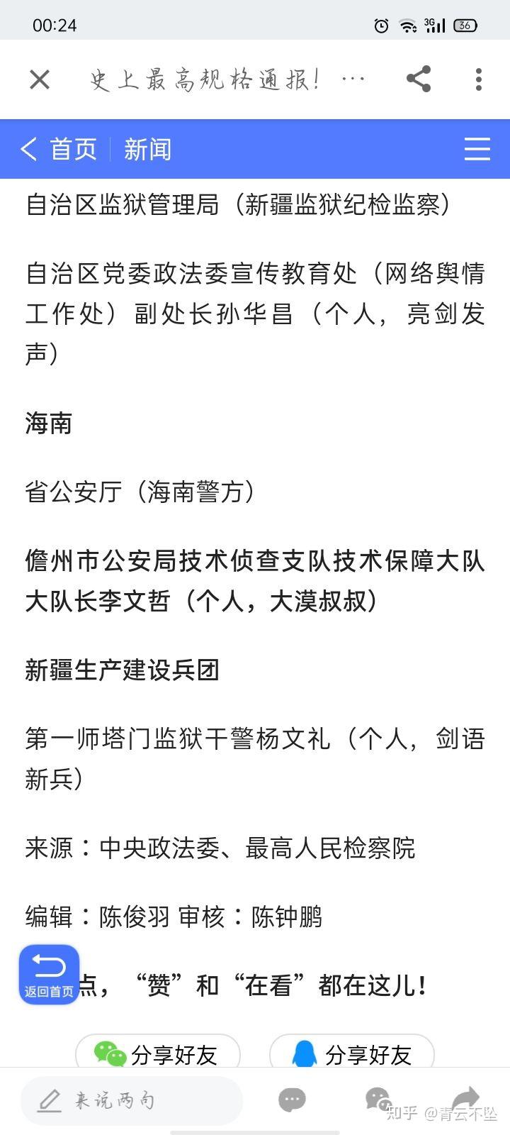 b站大漠叔叔漠叔的真实身份是什么