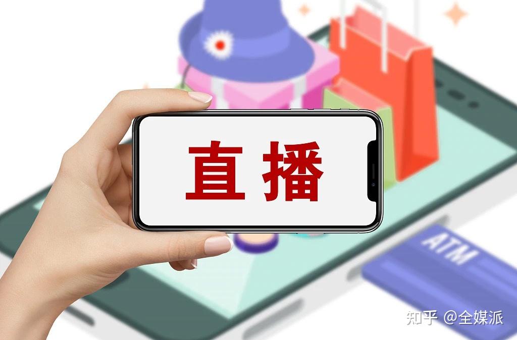 电商直播2020:主播的红与黑,平台的难与易