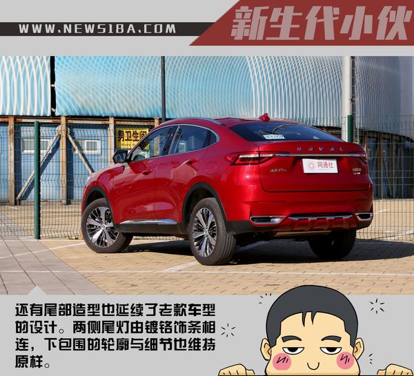 《首席撕车》 哈弗新款f7x让老教授怒对精神小伙
