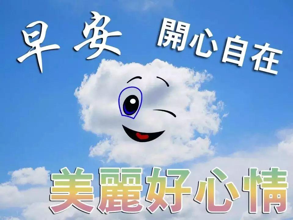 周二最新群发早上好问候表情动画图片早安问候祝福语动态图片带字