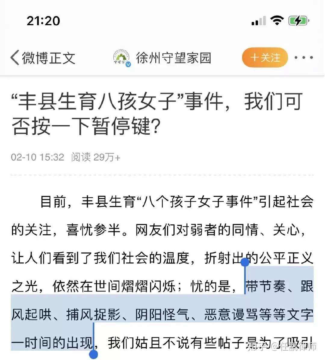 丰县生育八孩女子事件第四篇通报发布突破与遗憾热血与冷漠期待和希望