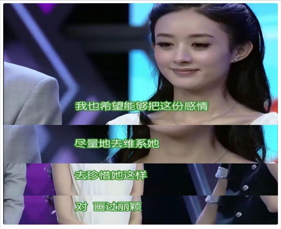 陈晓和赵丽颖真的在一起过吗? - 知乎