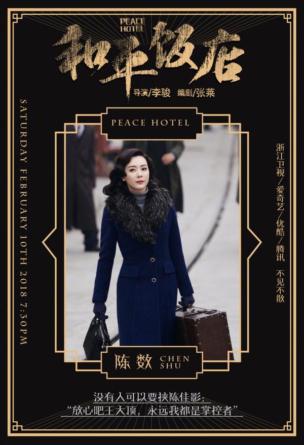 电视剧《和平饭店》里陈佳影一共有多少套衣服,求每套衣服的剧照?