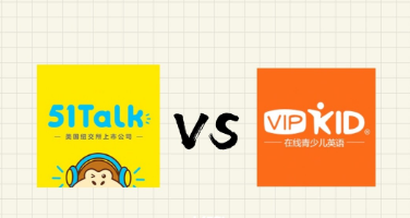 vipkid和51talk到底该怎么选?说说我的报课感受!