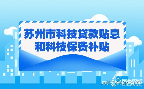 苏州二套房公积金贷款政策_苏州公司怎么贷款_苏州建鑫公司六分公司