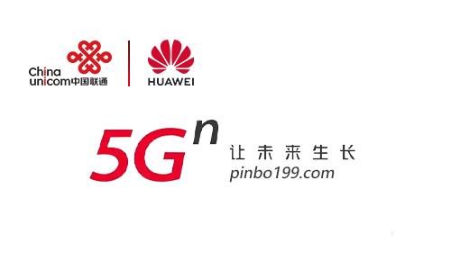 中国联通携手华为联合发布《5g车路协同协同白皮书》