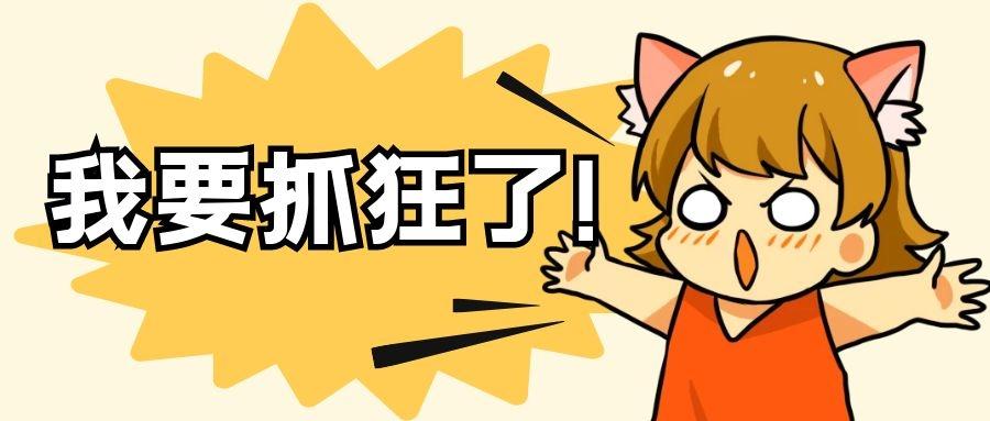 是什么让盛绘艺点的就业老师抓狂?