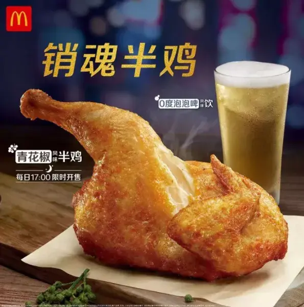 fhc资讯秀麦当劳推半鸡0度泡泡啤宵夜组合王饱饱推有点闲系列新品麦片