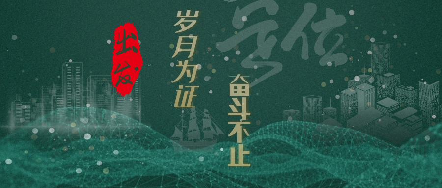 航飞光电已扬帆起航蓄势待发新征程砥砺奋进新时代