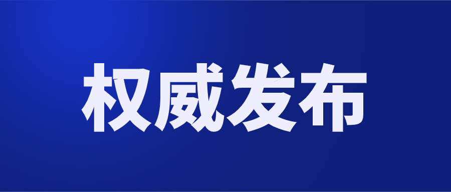 权威发布南京市2021年职称文件已发布这些重点需要注意